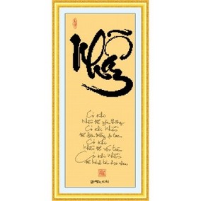 Chữ Nhẫn thư pháp